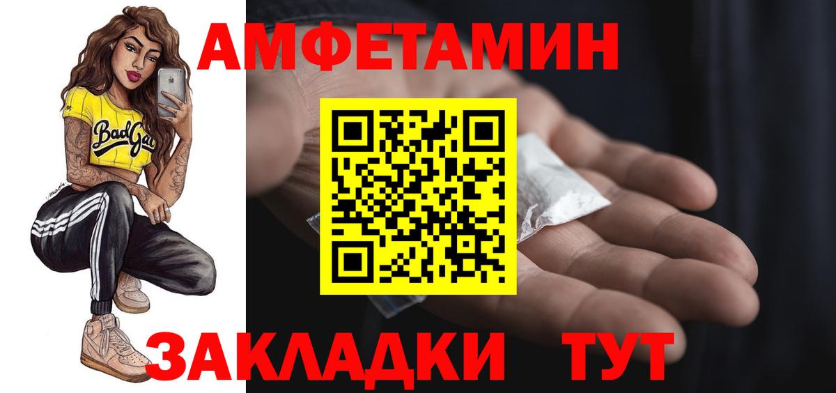 Amphetamine  Amphetamine  Вход с VPN  Amphetamine Розовый  Ишимбай 