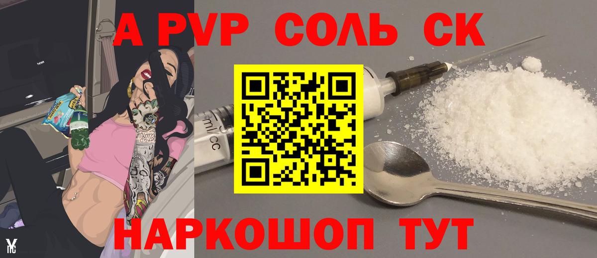 А ПВП СК Ишимбай