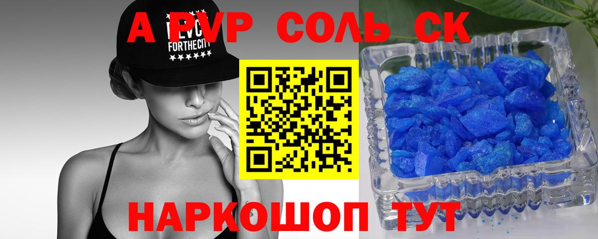 A-PVP Crystall  Alpha-PVP крисы CK  Alfa_PVP Соль  Вход с VPN  A PVP  Ишимбай 