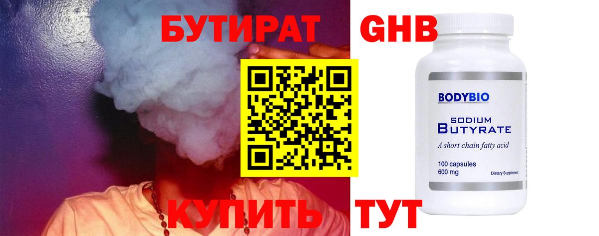 Ишимбай  БУТИРАТ BDO  БУТИРАТ  Вход с VPN 