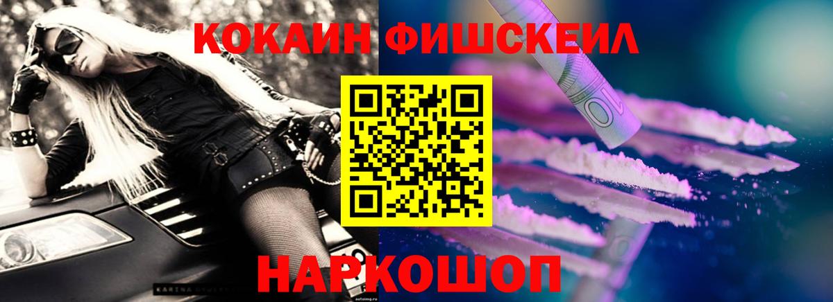 COCAIN  КОКАИН Columbia  Ишимбай  Вход с VPN  КОКАИН Эквадор 