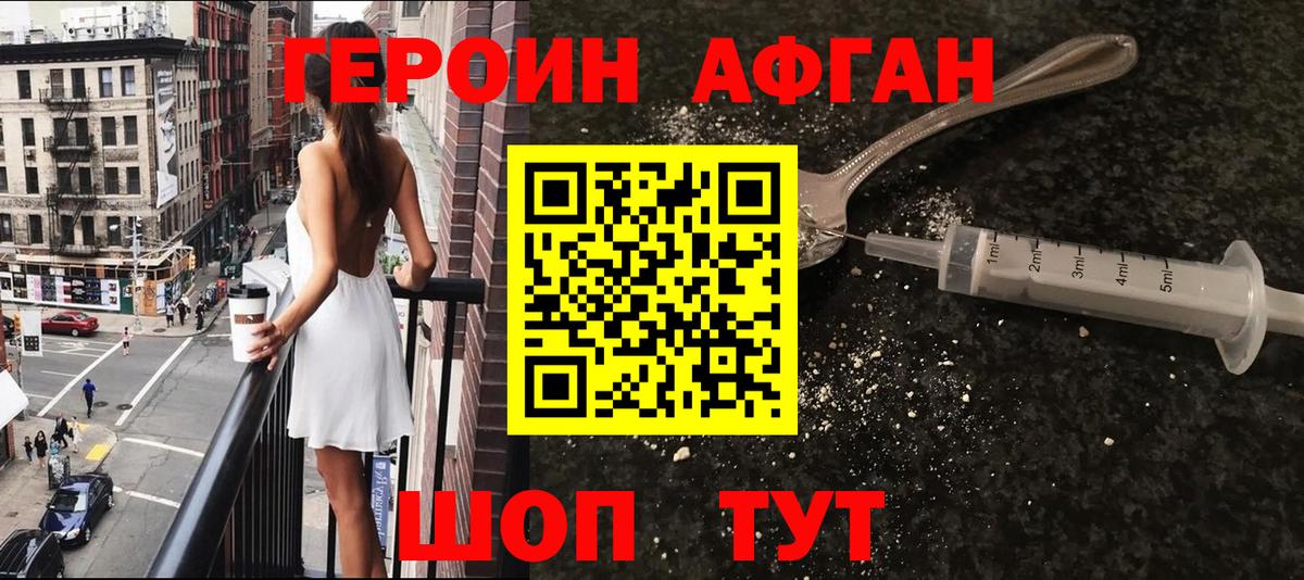 Героин  Героин белый  Вход с VPN  Ишимбай 