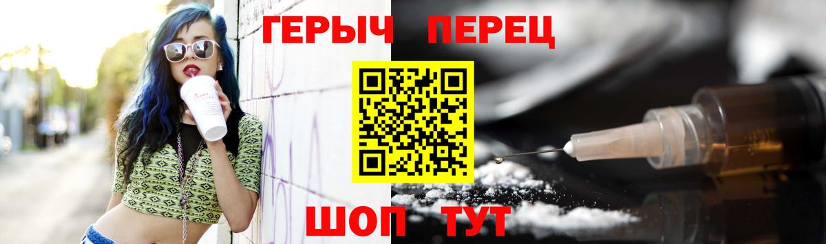 ГЕРОИН гречка Ишимбай