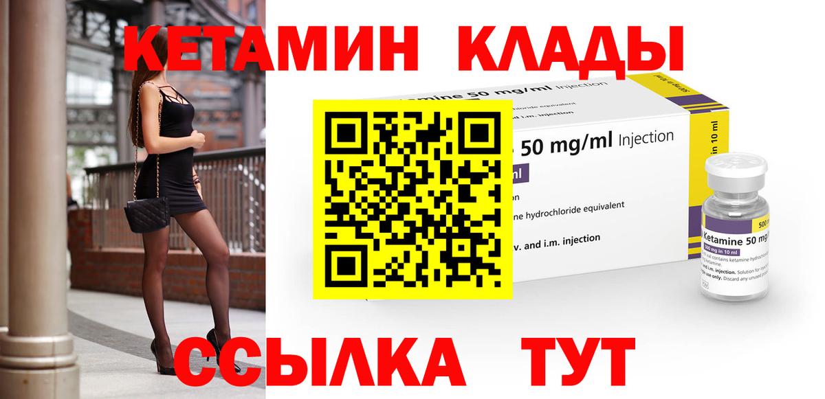 Ишимбай  КЕТАМИН VHQ  Вход с VPN  Кетамин ketamine 