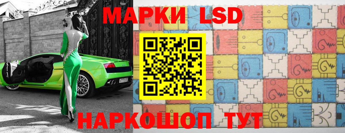 LSD-25 экстази кислота Ишимбай