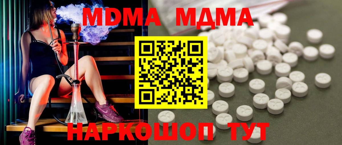 МДМА Molly Ишимбай
