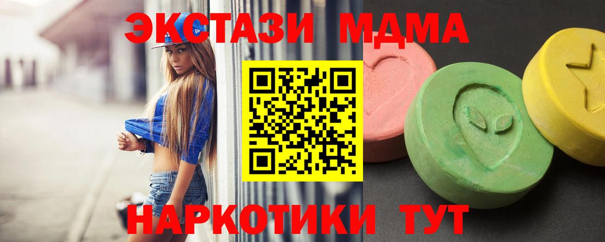 Ишимбай  MDMA Molly  Вход с VPN  MDMA VHQ 
