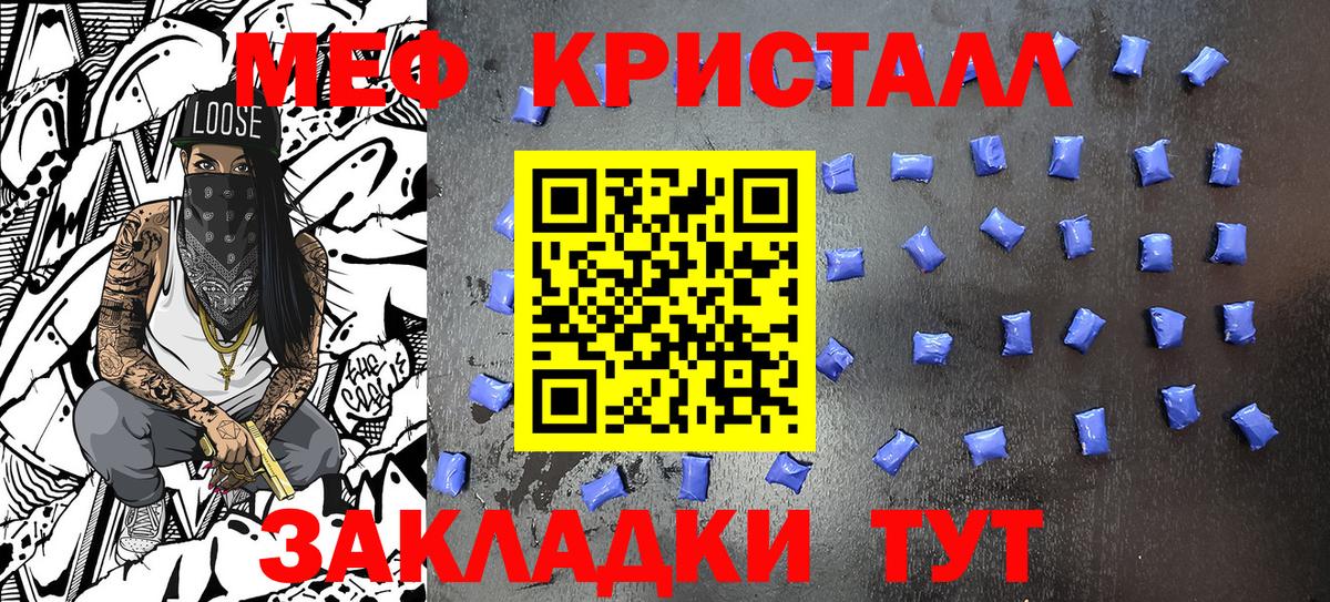 МЕФ кристаллы Ишимбай