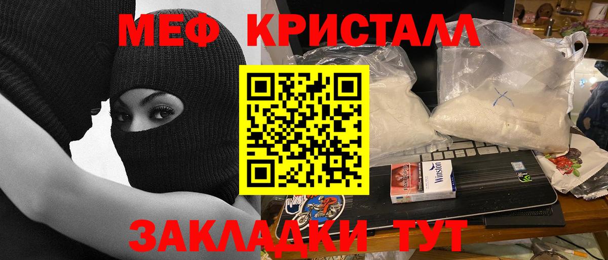 МЯУ-МЯУ мука  Меф  МЕФ  Вход с VPN  Ишимбай  МЕФ мука 
