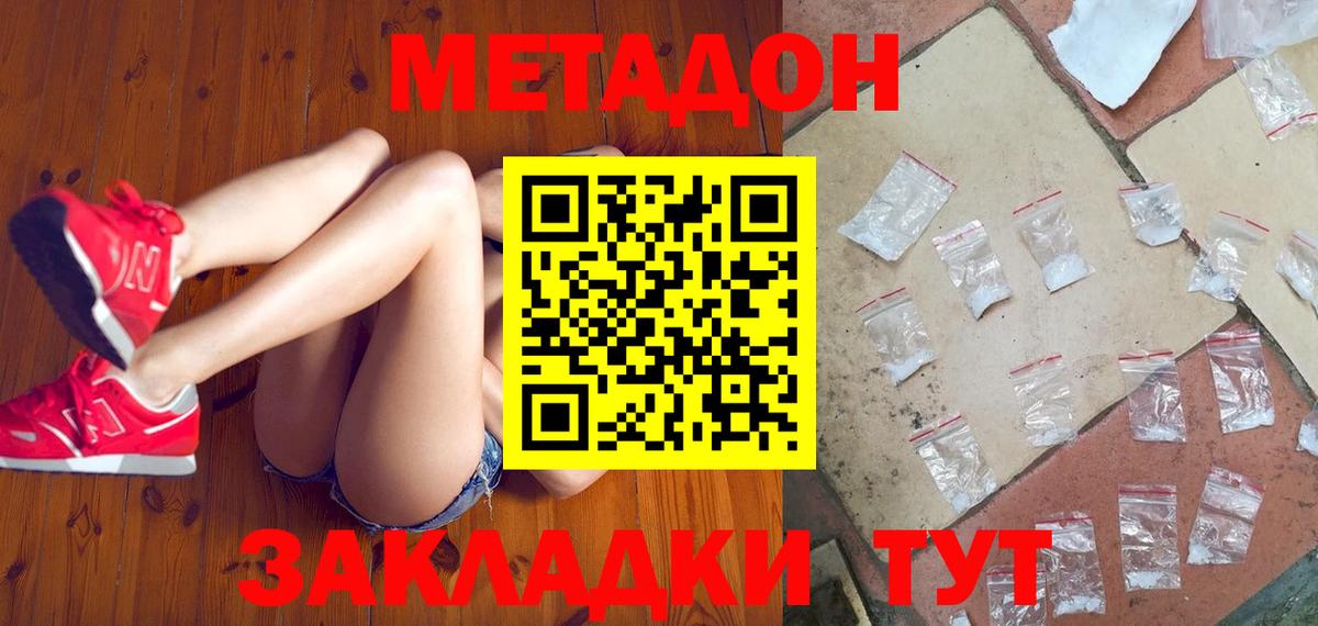 МЕТАДОН VHQ  Метадон белоснежный  Ишимбай  Вход с VPN 